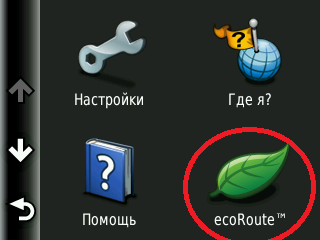 ecoRoute